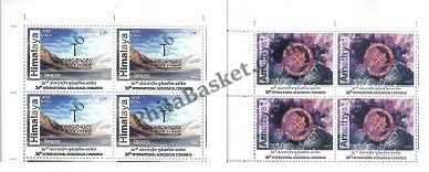 #BK1969 - 36 International Geological Congress, New Delhi - Block of Four Stamps - India MNH - 20 Mar 2022