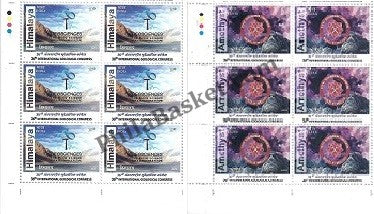 #BK1969 (T) - 36 International Geological Congress, New Delhi - Block of Six Stamps With TL- India MNH - 20 Mar 2022