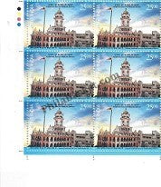 #BK1972 (T) - Prakash GuruParab Sri Guru Tegh Bahadur Sahib Ji - Block of Six Stamps With TL- India MNH - 21 Apr 2022
