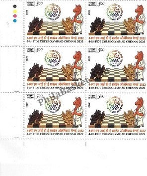 #BK1975 (T) - 44th FIDE Chess Olympiad Chennai 2022 - Block of Four / Six Stamps With TL- India MNH - 20 Jul 2022
