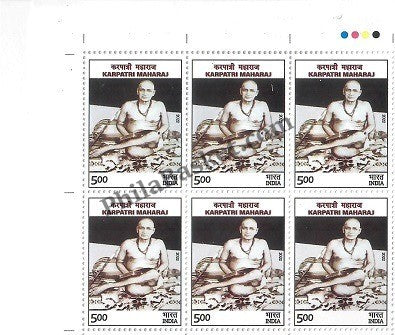#BK1975 (T) - Karpatri Maharaj - Block of Four / Six Stamps With TL- India MNH - 29 Jun 2022