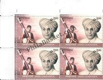 #BK1979 - Sawai Gandharva - Block of Four Stamps - India MNH - 11 Oct 2022