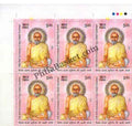 #BK1982 (T) - 150th Birth Anniversary of Vijay Vallabh Surishwar - Block of Four / Six Stamps With TL- India MNH - 26 Oct 2022