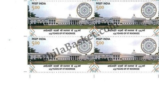 #BK1984 - 175 Years of IIT Roorkee - Block of Four Stamps - India MNH - 25 Nov 2022