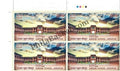 #BK1986 (T) - Sardar School Jodhpur - Block of Four / Six Stamps With TL- India MNH - 13 Dec 2022