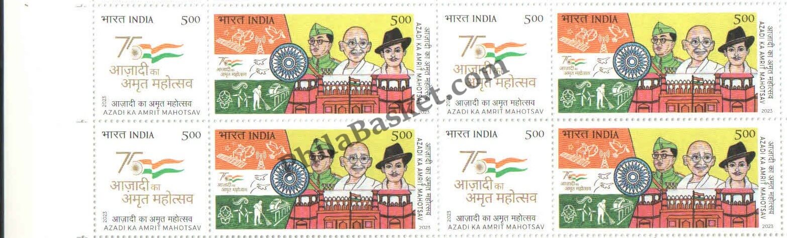 #BK1992 - Azadi ka Amrit Mahotsav - Block of Four Stamps - India MNH - 11 Feb 2023