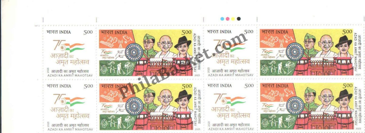 #BK1992 (T) - Azadi ka Amrit Mahotsav - Block of Four / Six Stamps With TL- India MNH - 11 Feb 2023