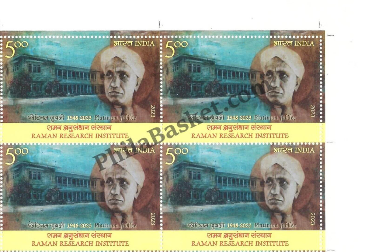 #BK2045 - Platinum Jubilee of Raman Research Institute - Block of Four Stamps - India MNH - 07 Nov 2023