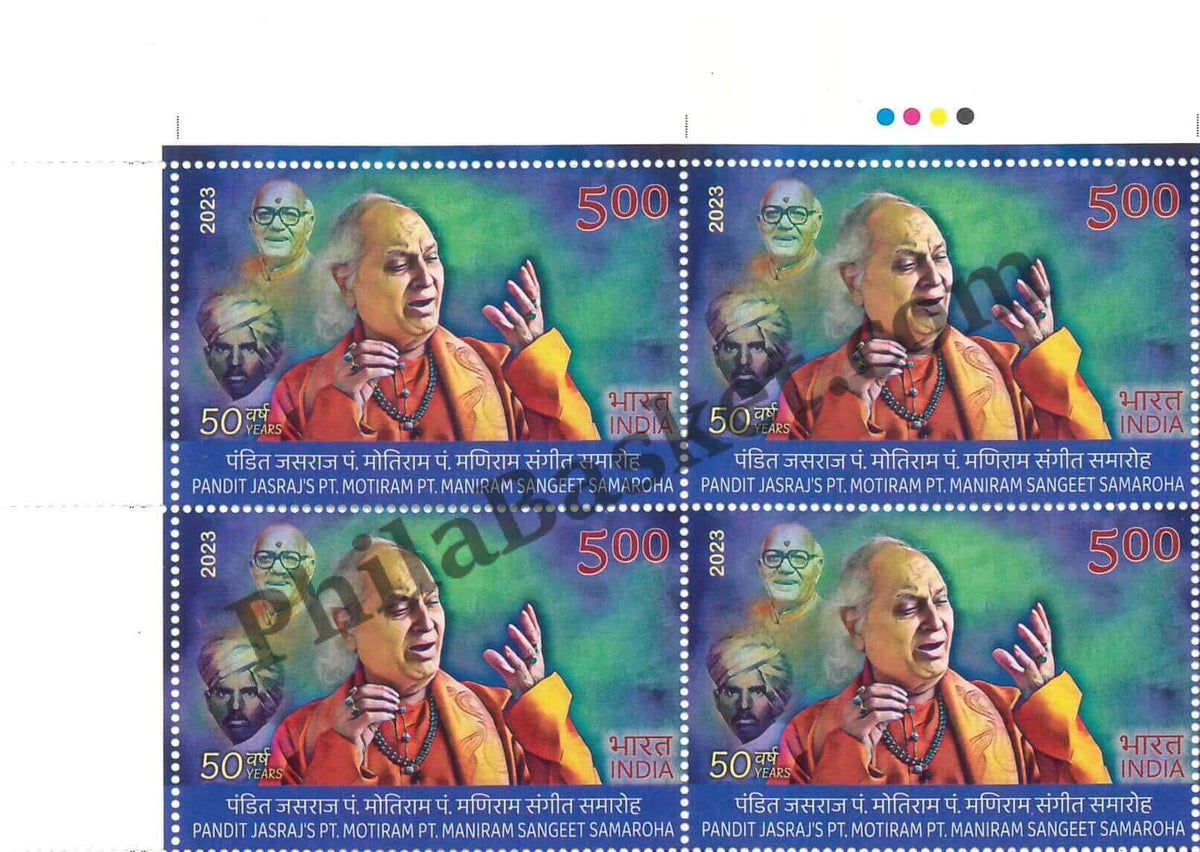 #BK2055 (T) - 50 Years of Pandit JasrajS, Pt. Motiram, Pt Maniram Sangeet Samaroha - Block of Four / Six Stamps With TL- India MNH - 27 Dec 2023