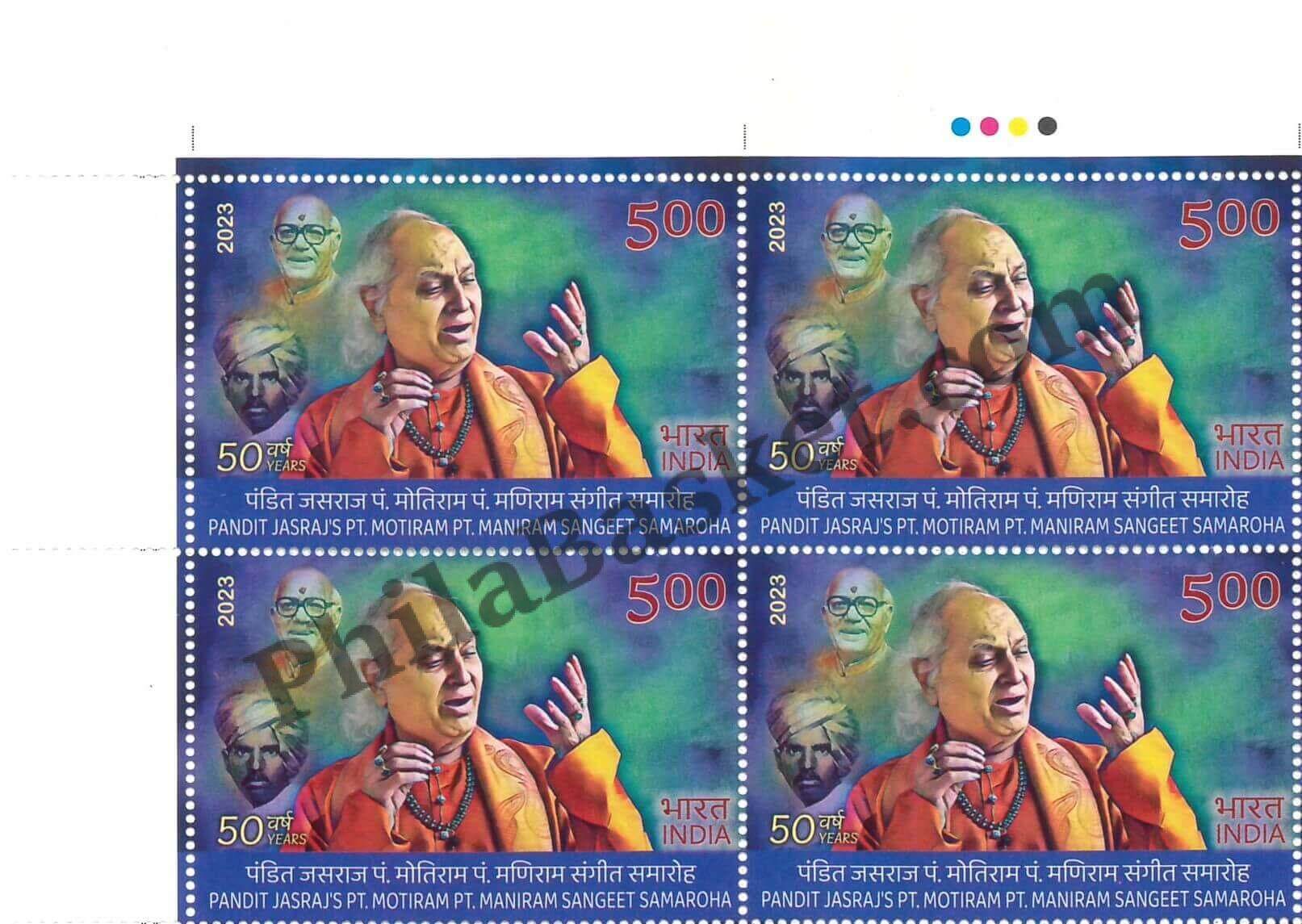 #BK2055 (T) - 50 Years of Pandit JasrajS, Pt. Motiram, Pt Maniram Sangeet Samaroha - Block of Four / Six Stamps With TL- India MNH - 27 Dec 2023