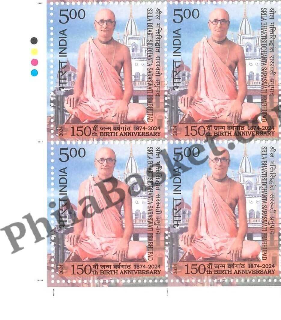 #BK2063 (T) - 150 Birth Anniversary of Srila Bhaktisiddhanta Saraswati Prabhupad - Block of Four / Six Stamps With TL- India MNH - 08 Feb 2024