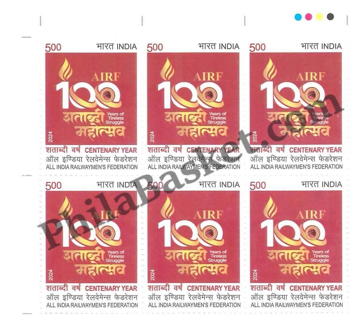 #BK2068 (T) - Centenary Year of All India RailwaymenS federation - Block of Four / Six Stamps With TL- India MNH - 27 Feb 2024