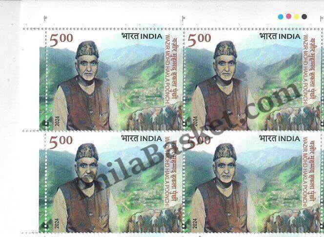 #BK2073 (T) - Wazir Mohd Hakla Poonchi - Block of Four / Six Stamps With TL- India MNH - 24 Jul 2024