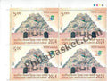 #BK2075 (T) - Kargil Vijay Diwas Silver Jubilee 2024 - Block of Four / Six Stamps With TL- India MNH - 26 Jul 2024