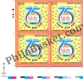 #BK2078 (T) - Diamond Jubilee of Rajbhasha HINDI - Block of Four / Six Stamps With TL- India MNH - 14 Sep 2024