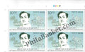 #BK2080 (T) - 100th Birth Anniversary of Akkineni Nageshwara Rao - Block of Four / Six Stamps With TL- India MNH - 20 Sep 2024