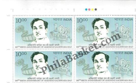 #BK2080 (T) - 100th Birth Anniversary of Akkineni Nageshwara Rao - Block of Four / Six Stamps With TL- India MNH - 20 Sep 2024