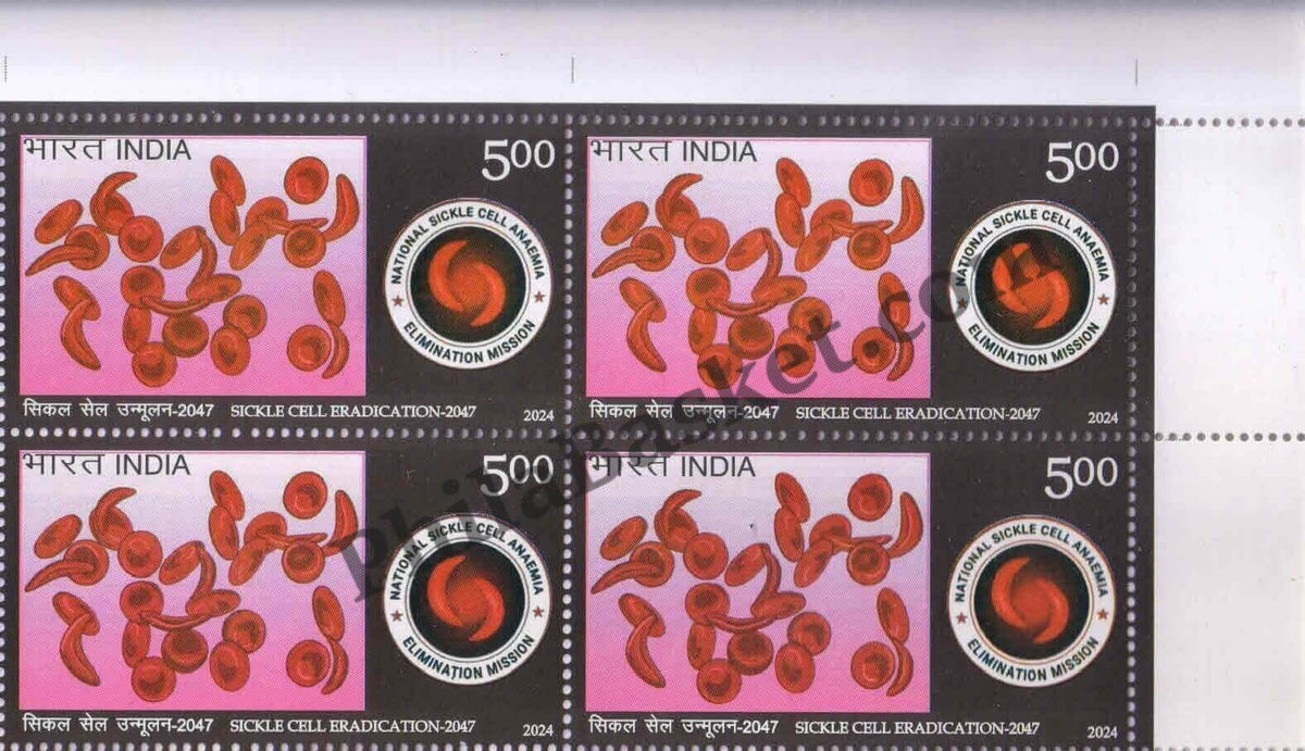 #BK2087 - Sickle Cell Eradication - 2047 - Block of Four Stamps - India MNH - 24 Oct 2024