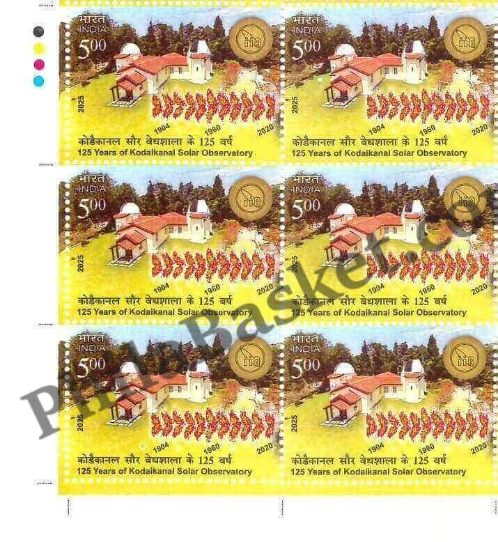 #BK2110 (T) - 125 Years of Kodaikanal Solar Observatory - Block of Four / Six Stamps With TL - India MNH - 16 May 2025