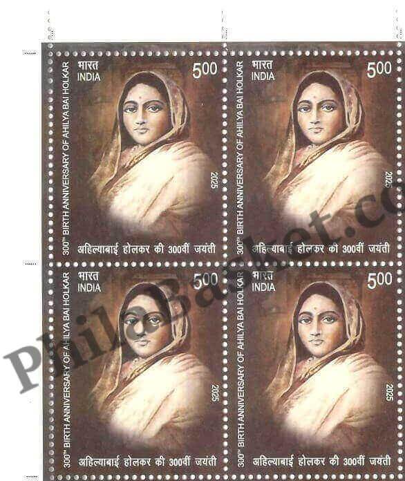 #BK2112 - 300th Birth Anniversary of Ahilya Bai Holkar - Block of Four Stamps - India MNH - 31 May 2025