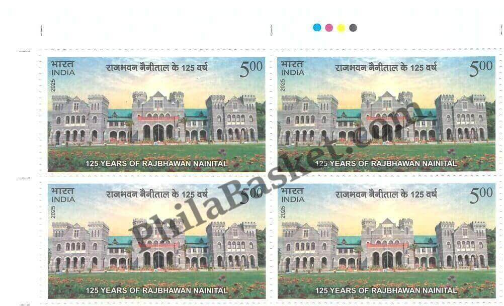 #BK2120 (T) - 125 Years of RajBhawan Nainital - Block of Four / Six Stamps With TL - India MNH - 20 Jun 2025