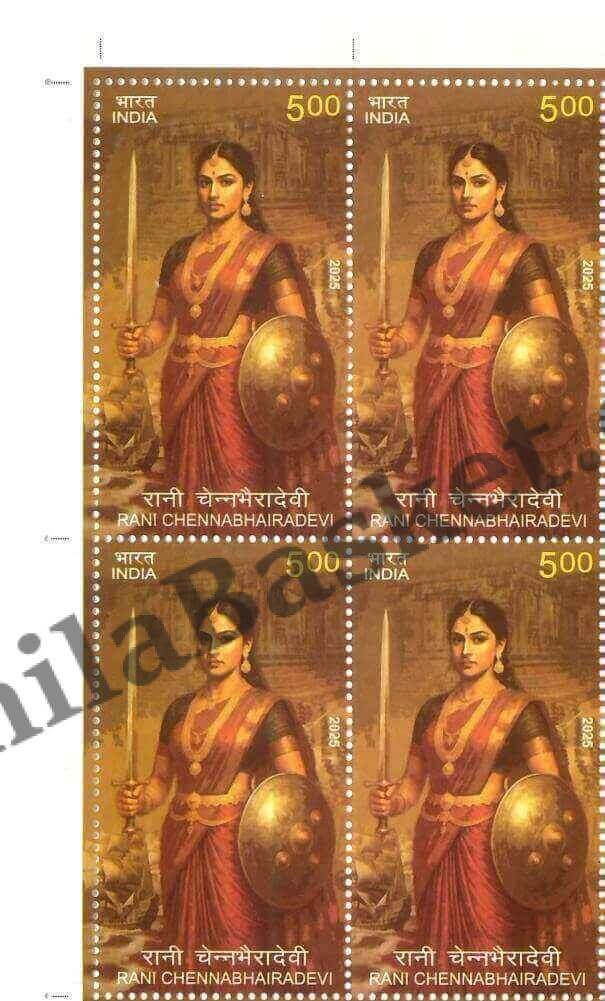 #BK2126 - Rani Chennabhairadevi - Block of Four Stamps - India MNH - 24 Jul 2025