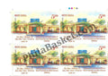 #BK2134 (T) - Centenary Year of Ranchi Institute of Neuro Psychiatry and Allied Sciences (RINPAS) - Block of Four / Six Stamps With TL - India MNH - 04 Sep 2025