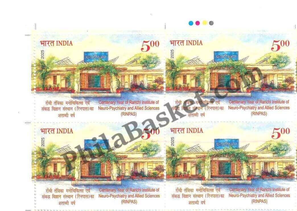 #BK2134 (T) - Centenary Year of Ranchi Institute of Neuro Psychiatry and Allied Sciences (RINPAS) - Block of Four / Six Stamps With TL - India MNH - 04 Sep 2025