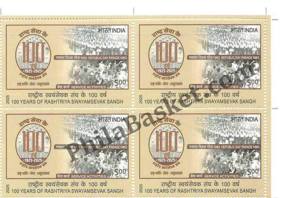 #BK2138 - 100 Years of Rashtriya Swayamsevak Sangh RSS - Block of Four Stamps - India MNH - 01 Oct 2025