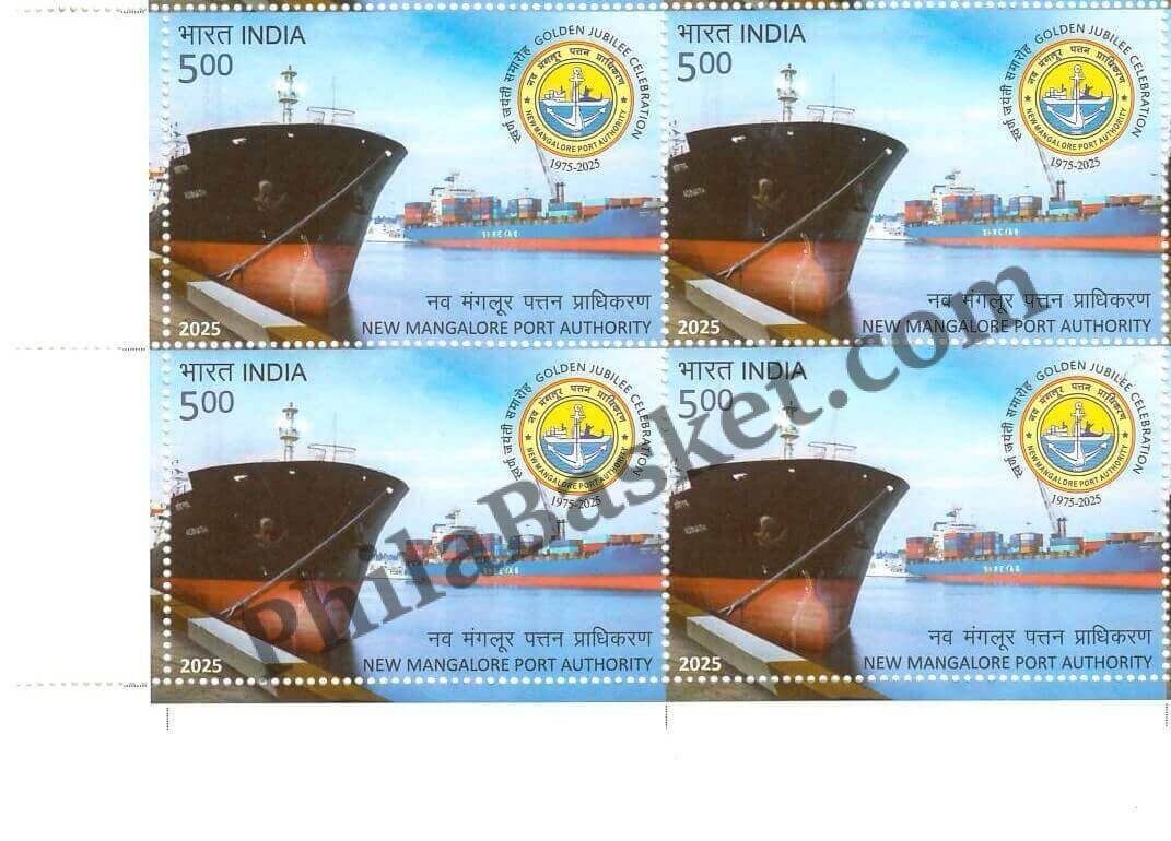 #BK2141 - New Mangalore Port Authority - Block of Four Stamps - India MNH - 15 Oct 2025