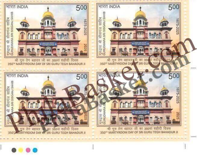 #BK2151 (T) - 350th martyrdom Day of Sri Guru Tegh Bahadar Ji - Block of Four / Six Stamps With TL - India MNH - 25 Nov 2025