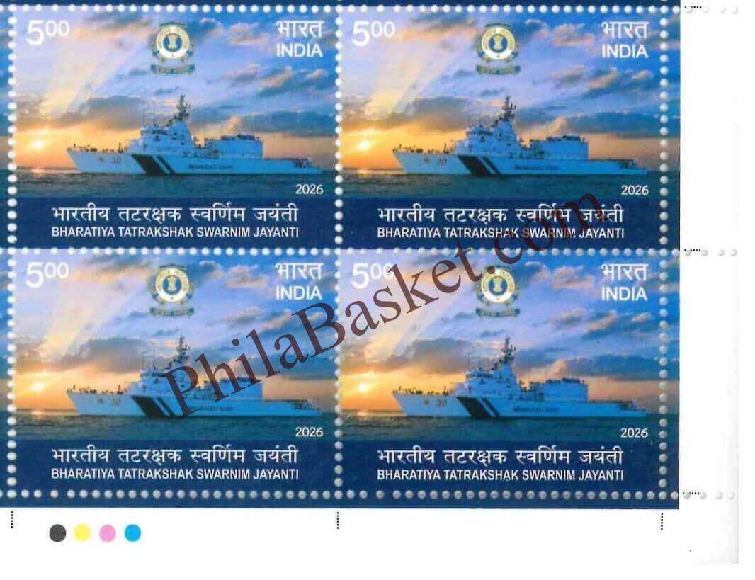 #BK2160 (T) - Bharatiya Tatrakshak Swarnim Jayanti  - Block of Four / Six Stamps with Traffic light - India MNH - 01 Feb 2026