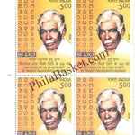 #BK2163 - 100 Years of OL Chiki Script by Pandit Raghunath Murmu - Block of Four Stamps - India MNH - 16 Feb 2026