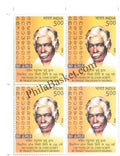 #BK2163 - 100 Years of OL Chiki Script by Pandit Raghunath Murmu - Block of Four Stamps - India MNH - 16 Feb 2026