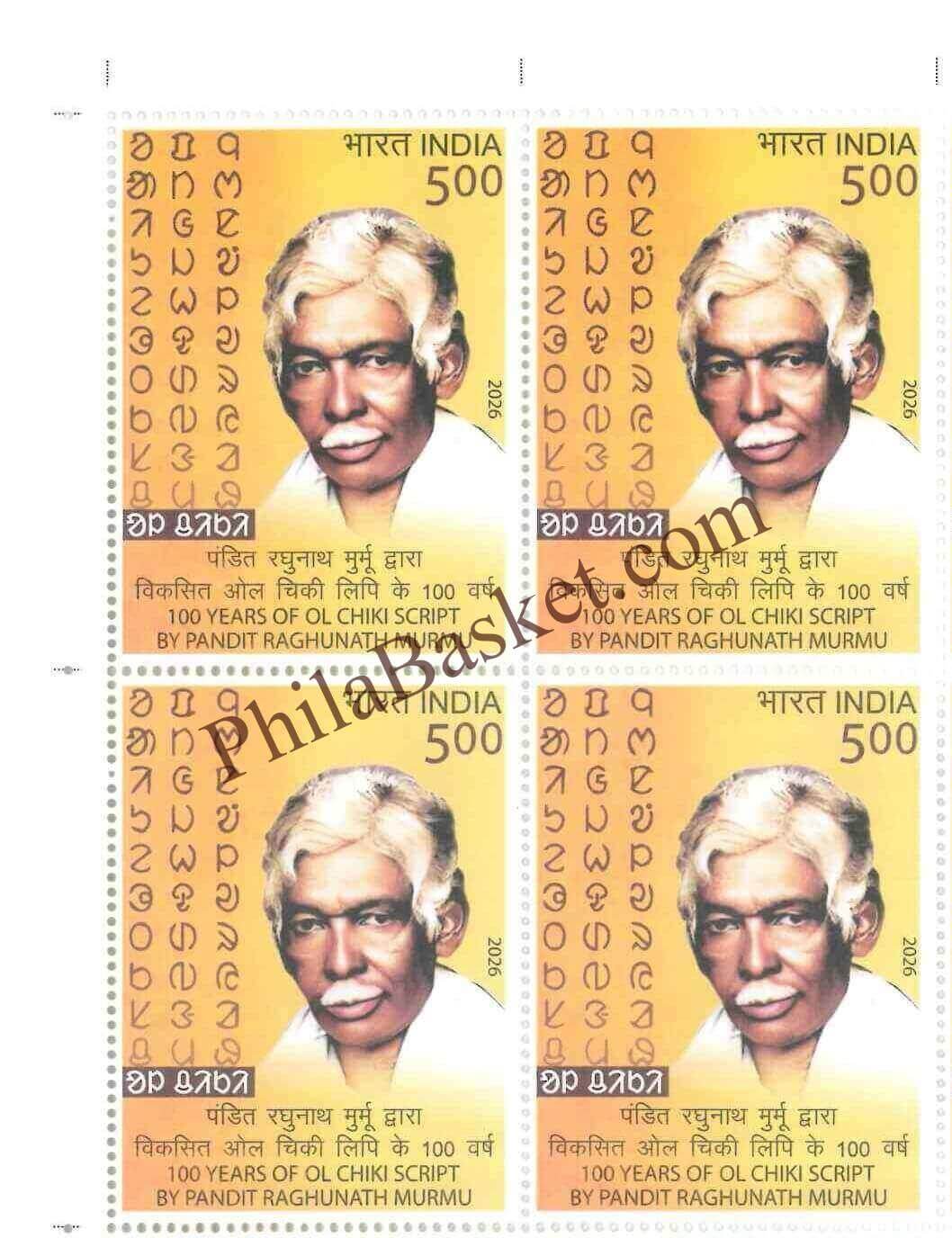 #BK2163 - 100 Years of OL Chiki Script by Pandit Raghunath Murmu - Block of Four Stamps - India MNH - 16 Feb 2026