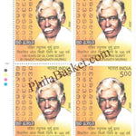 #BK2163 (T) - 100 Years of OL Chiki Script by Pandit Raghunath Murmu - Block of Four / Six Stamps with Traffic light - India MNH - 16 Feb 2026