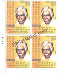 #BK2163 (T) - 100 Years of OL Chiki Script by Pandit Raghunath Murmu - Block of Four / Six Stamps with Traffic light - India MNH - 16 Feb 2026