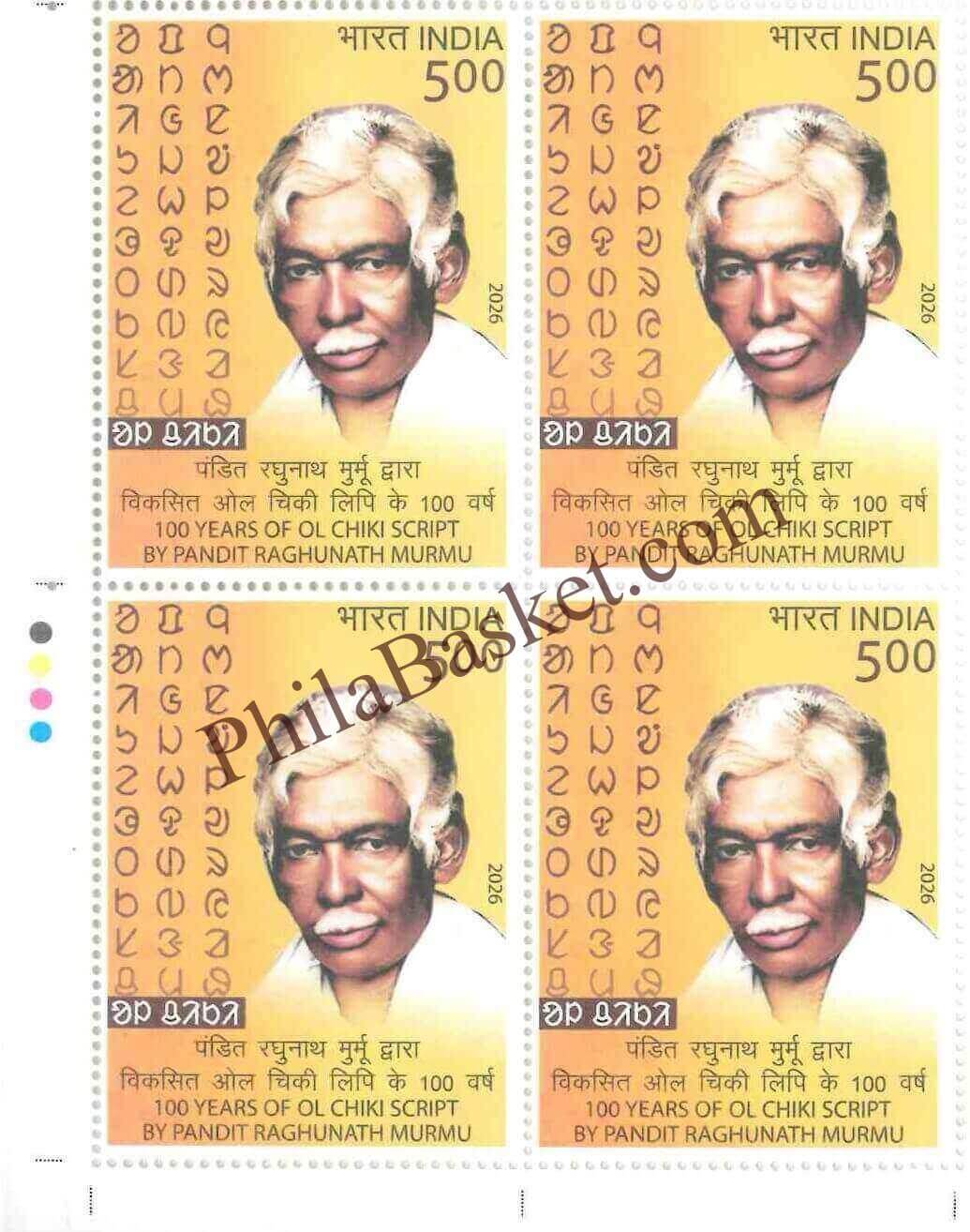 #BK2163 (T) - 100 Years of OL Chiki Script by Pandit Raghunath Murmu - Block of Four / Six Stamps with Traffic light - India MNH - 16 Feb 2026