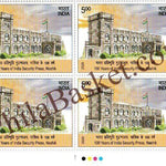 #BK2164 (T) - 100 Years of India Security Press, Nashik - Block of Four / Six Stamps with Traffic light - India MNH - 08 Mar 2026