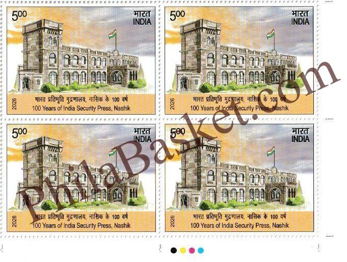 #BK2164 (T) - 100 Years of India Security Press, Nashik - Block of Four / Six Stamps with Traffic light - India MNH - 08 Mar 2026