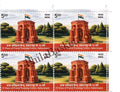 #BK2166 - 75 Years of Postal Training Center, Saharanpur - Block of Four Stamps - India MNH - 02 Apr 2026