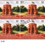 #BK2166 (T) - 75 Years of Postal Training Center, Saharanpur - Block of Four / Six Stamps with Traffic light - India MNH - 02 Apr 2026