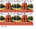 #BK2166 (T) - 75 Years of Postal Training Center, Saharanpur - Block of Four / Six Stamps with Traffic light - India MNH - 02 Apr 2026