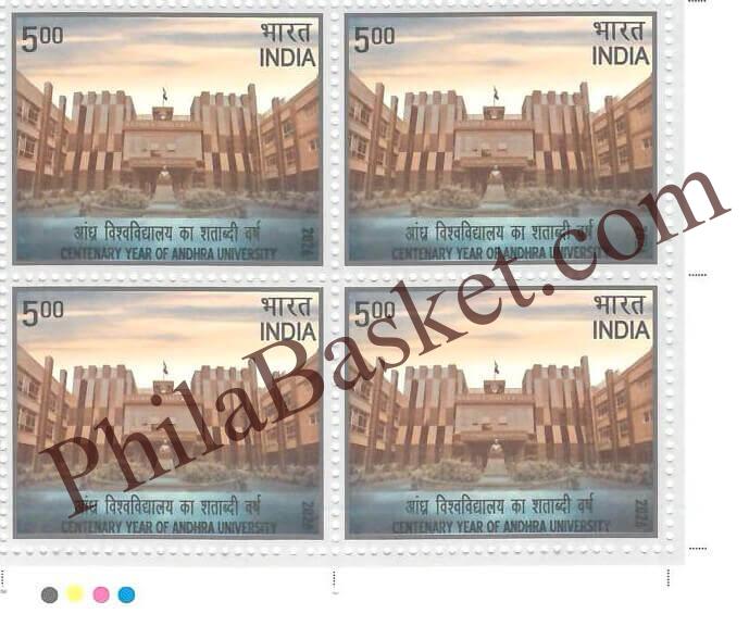 #BK2170 (T) - Centenary Year of Andhra University - Block of Four / Six Stamps with Traffic light - India MNH - 27 Apr 2026