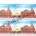 #BK2171 - Somnath Temple - 1000 Years of India`s Unwavering and Devotion - Block of Four Stamps - India MNH - 11 May 2026