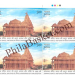 #BK2171 (T) - Somnath Temple - 1000 Years of India`s Unwavering and Devotion - Block of Four / Six Stamps with Traffic light - India MNH - 11 May 2026