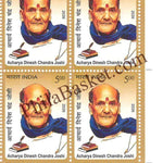 #BK2172 (T) - Acharya Dinesh Chandra Joshi - Block of Four / Six Stamps with Traffic light - India MNH - 15 May 2026