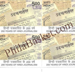 #BK2173 - 200 Years of Hindi Journalism - Block of Four Stamps - India MNH - 11 May 2026