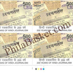 #BK2173 (T) - 200 Years of Hindi Journalism - Block of Four / Six Stamps with Traffic light - India MNH - 11 May 2026
