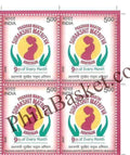 #BK2174 - Pradhan Mantri Surakshit Matritva Abhiyaan - Block of Four Stamps - India MNH - 09 Jun 2026